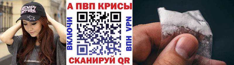 A-PVP Crystall Морозовск
