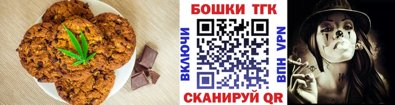 Купить Морозовск Canna-Cookies марихуана