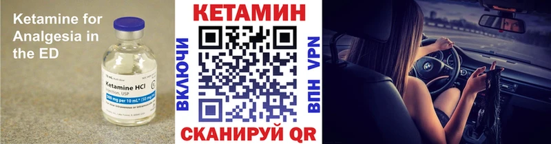 КЕТАМИН ketamine  Купить закладки  Морозовск 
