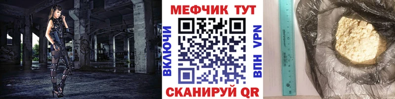 Меф кристаллы  Купить где  Морозовск 