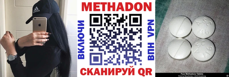 Купить где  Морозовск  МЕТАДОН VHQ 